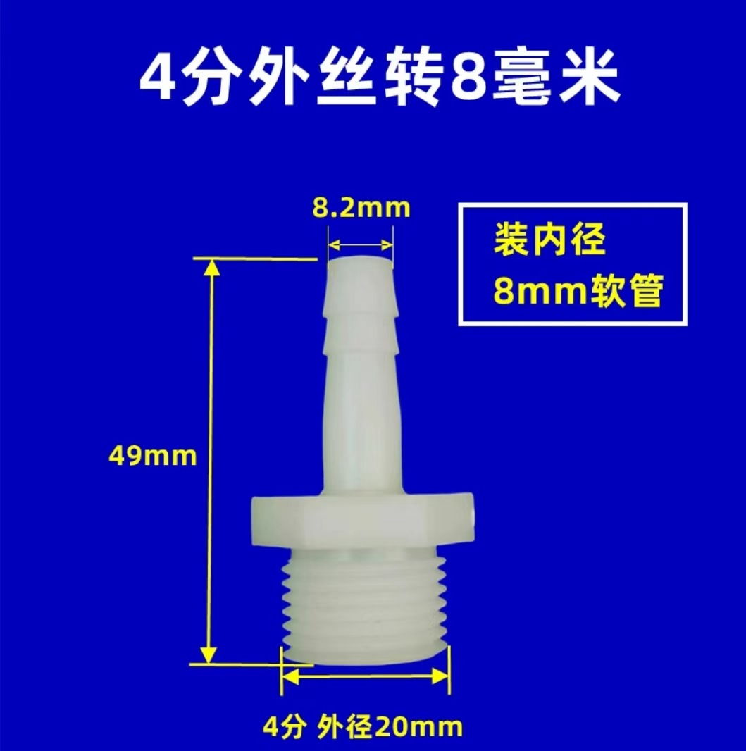 Pagoda Joint Plastic Threaded Joint 4-point Threaded Pagoda Joint Straight Joint 6-point Imperial Pagoda Head