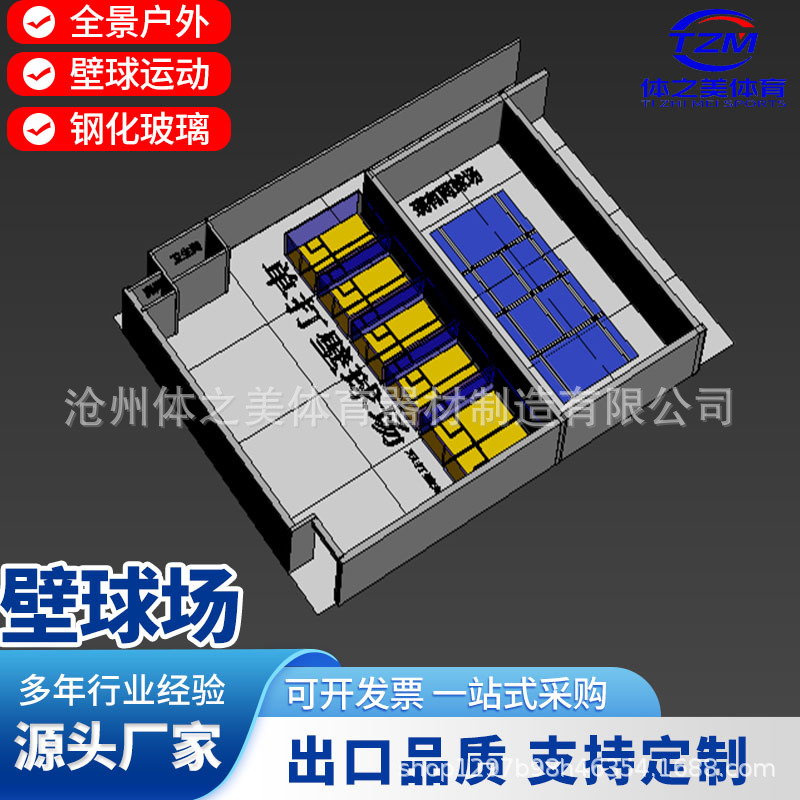 Squash Court Colored Match Squash Court Squash Double Squash Court Full Glass Indoor Squash Court