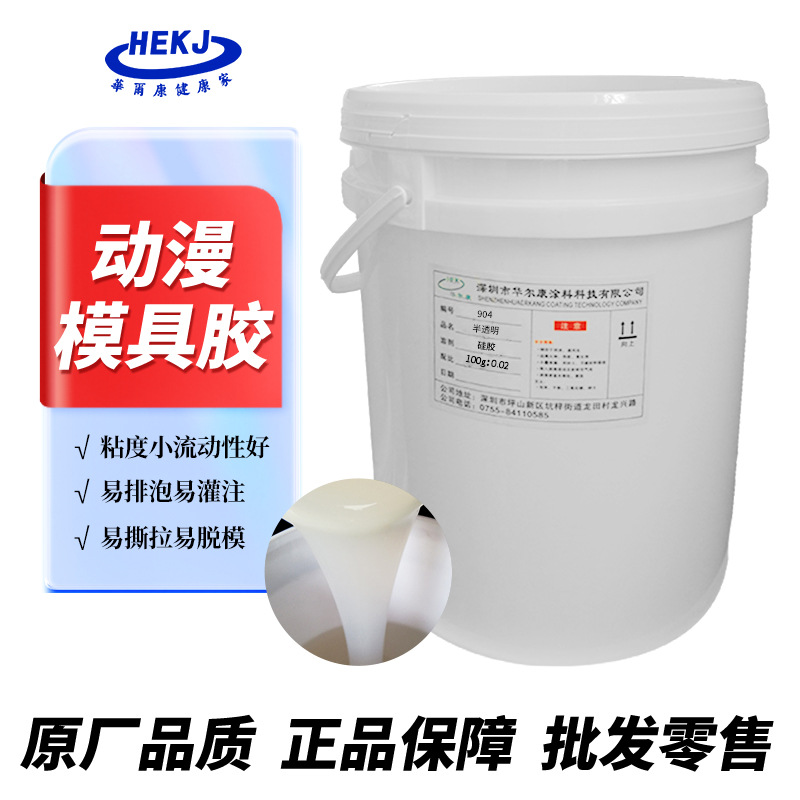 Silicone Mold Glue Silicone 985 # 25/30 Degrees 988 # 25/30 Degrees 588 #    Special for Handicrafts