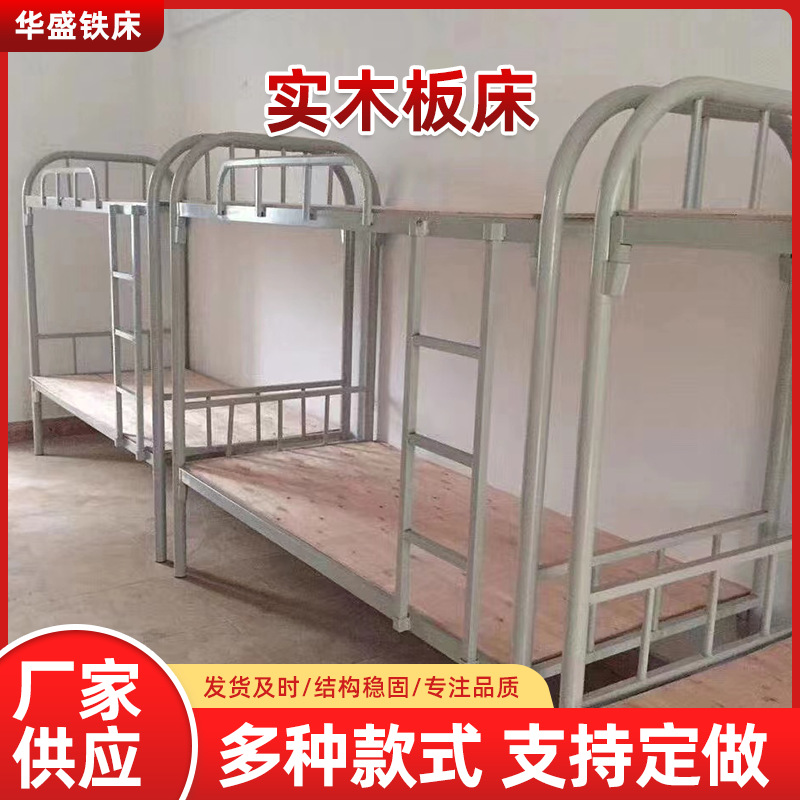 Bed Board 90cm single 1.2 meters wide plywood iron frame bed high and low iron bed factory staff dormitory bed board