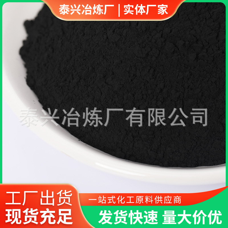 Supply of Industrial Grade Electroplating Grade Copper Oxide Ultra-Fine High Purity Active Copper Oxide Submicron Copper Oxide Powder
