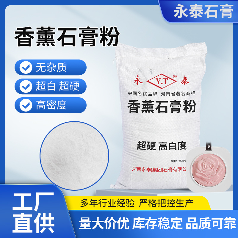 Гипсовый порошок ароматерапия ультра-белый супер-прочный DIY гипсовая кукла креативная кукла без пузырьков высокая прочность имитация фарфора модельный порошок