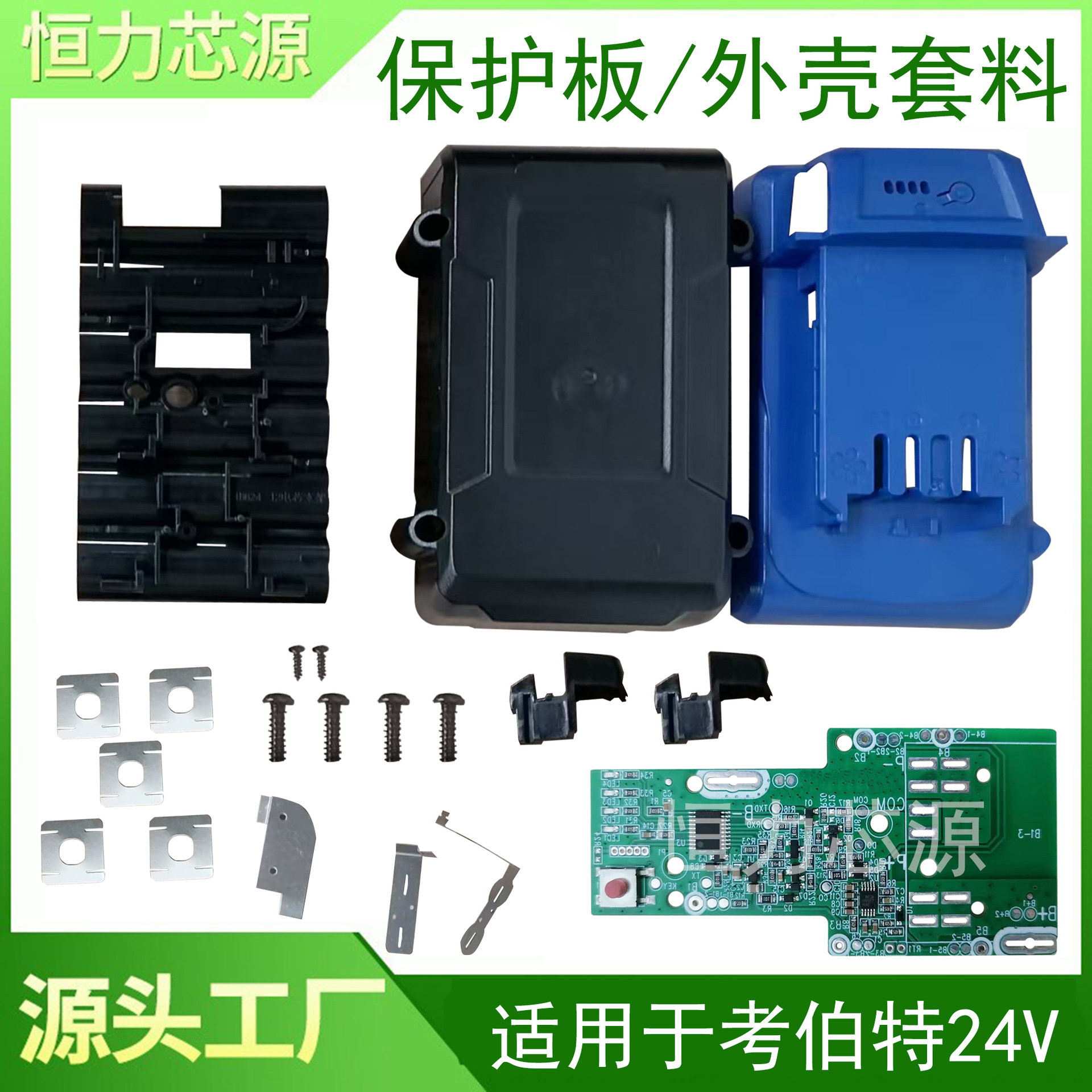 Подходит для аккумулятора инструмента Colbert Kobalt 24V, защитная плата, полностью совместима с оригиналом