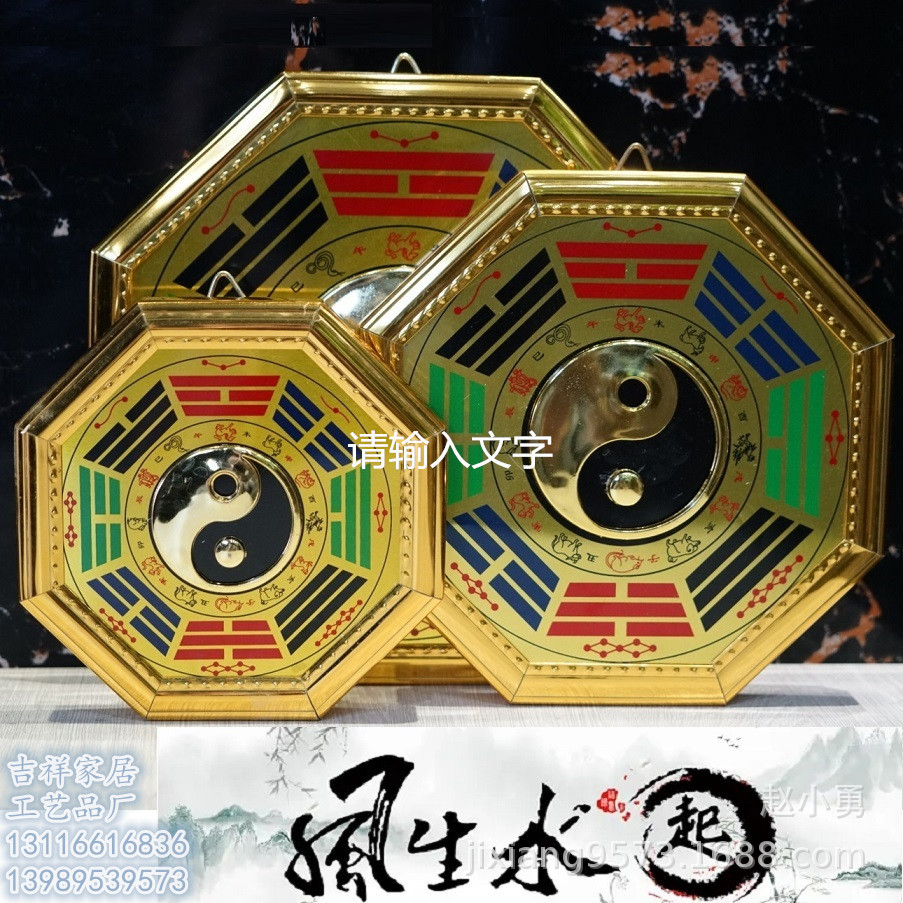 Bagua Mirror Source Factory Wholesale Phnom Penh Zodiac Tai Chi Bagua Mirror Pendant Auspicious Home Hanging