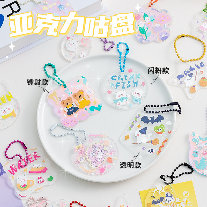 Korea transparent acrylic goo card goo plate wholesale DIY handmade keychain pendant glitter gradient goo card wholesale