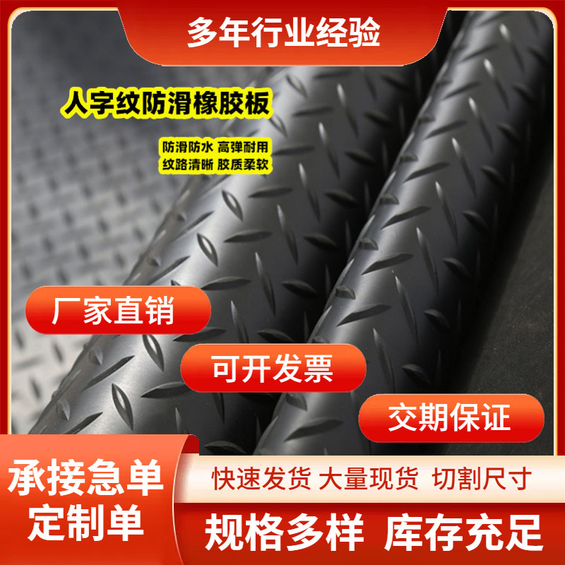 Напольная нескользящая резиновая плита износостойкая елочка водонепроницаемая резиновая изоляционная матовая плитка узор ивового листа 4мпа промышленная напольная плитка