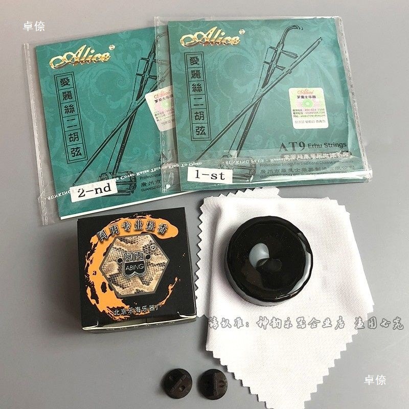 Silver Erhu Strings Performance Grade Erhu Inner and Outer String Set Good Sound Quality Erhu Performance Strings