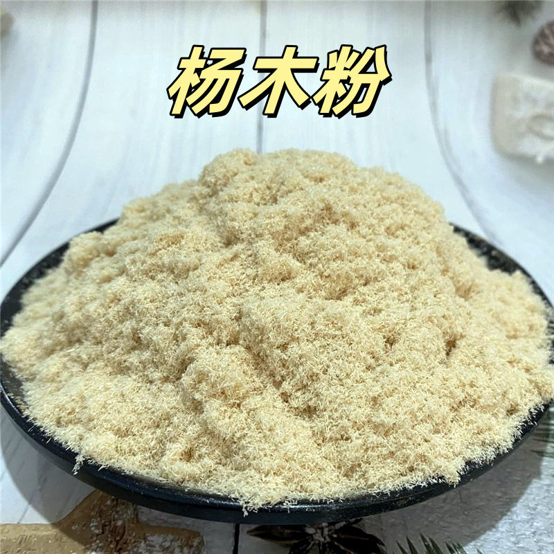 Древесная пудра из тополя для производства бумаги и ароматного древесного пластика, смешанная древесная пудра 100 меш, опилки для бумажной массы для прессованной плиты