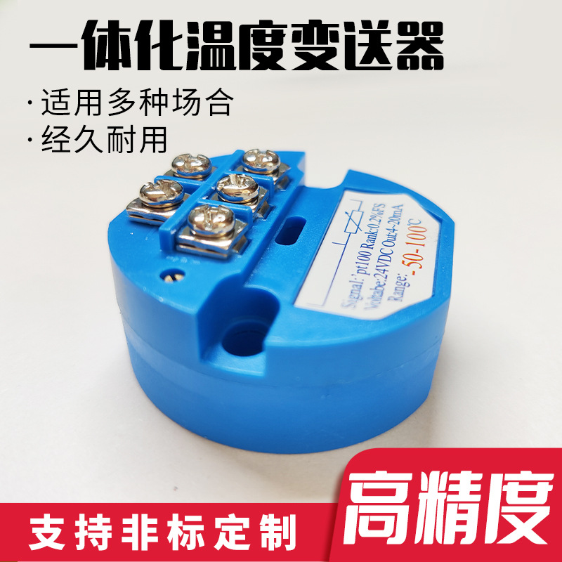 Integrated temperature transmitter module pt100 thermal resistance 4-20ma temperature sensor thermocouple 0-10V