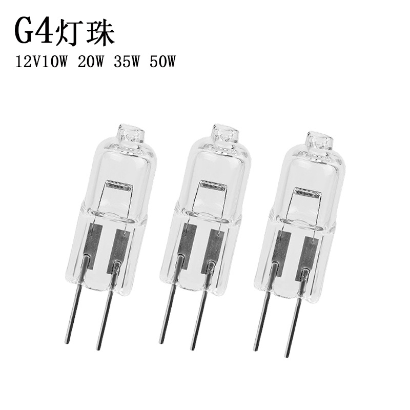12V20W10W35W50W лампочка двухштырьковая галогенная лампочка кристаллическая лампа галогенная вольфрамовая лампа G4 галогенная лампа