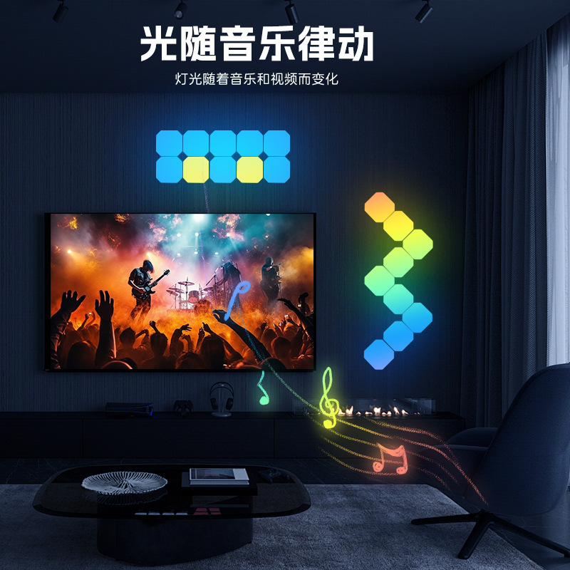 Cross-Border E-Sports Atmosphere Light Pickup Rhythm Music Colorful Quantum Light Party Paty Living Room Square Splicing Wall Lamp