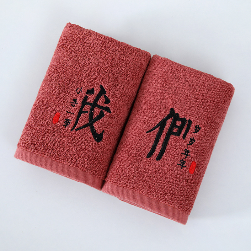 2024 New Couple Towel Pure Cotton Creative Pair Gift Wedding Face Wash Absorbent Household Good Things Commemorative