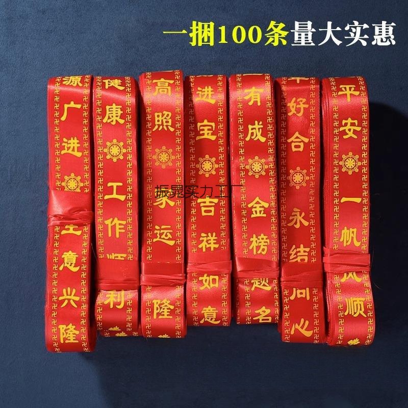 Wishful Auspicious Ribbon, Environmentally Friendly Gift Ribbon, Red Ribbon Hanging Tree, Red Ribbon, Silk Ribbon, Factory Direct Sale