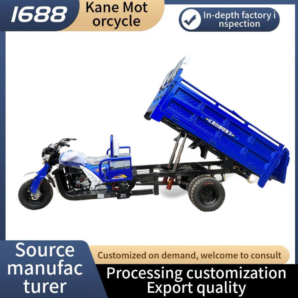 Трехместный топливный трехколесный мотоцикл, водяное охлаждение, самосвальный, экспортное качество