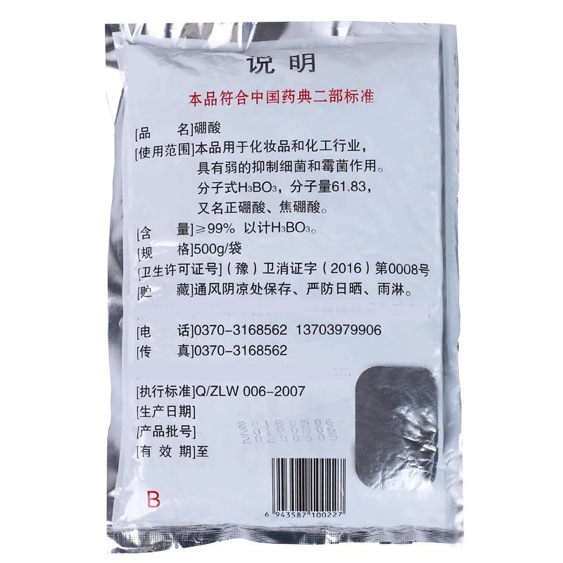 Liangfeng Boric Acid Powder Can Be Used to Repel Cockroaches and Can Be Used with 3% Solution Water for External Use to Treat Ear Mites. Bagged External Disinfectant Powder