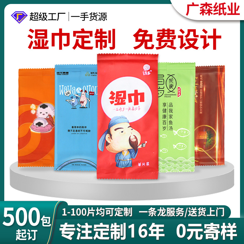Кастомизированные влажные салфетки с логотипом, 500 упаковок, специальные влажные салфетки для гостиничного обслуживания, прямая поставка от производителя