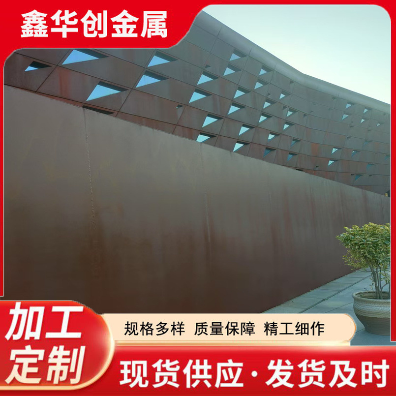 Manufacturer Produces Weather-Resistant Steel Plate Curtain Wall, Weather-Resistant Steel Plate Sculpture, Red Cultural Landscape Wall, Rust Red Weather-Resistant Steel Plate