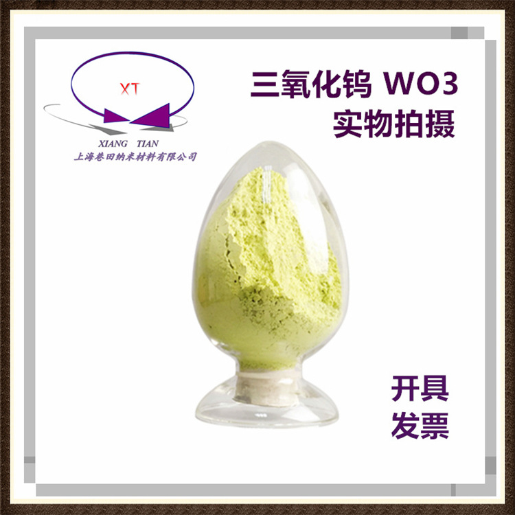 Ultrafine Zinc Oxide 20Nm99.99% Water-Based Suspension Nano Zinc Oxide Antibacterial High Purity Nanoscale