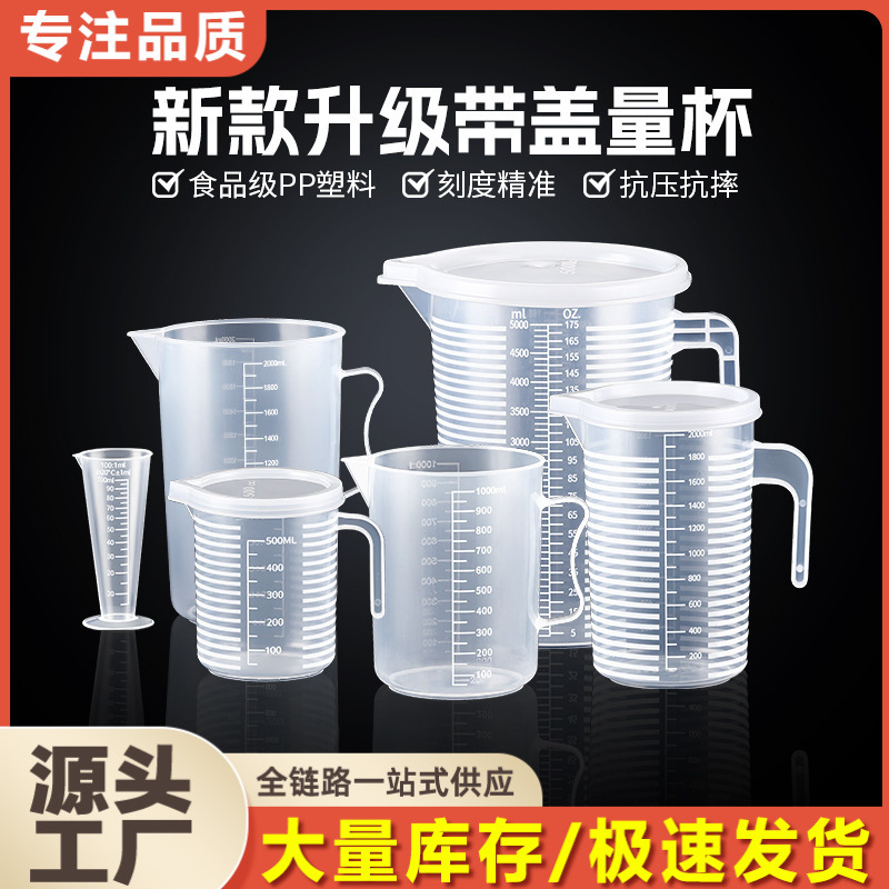 Мерная чаша с делениями для молочного чая, специальное пластиковое ведро, пищевая степень, домашняя выпечка, 5000 мл, большая ёмкость, коммерческая