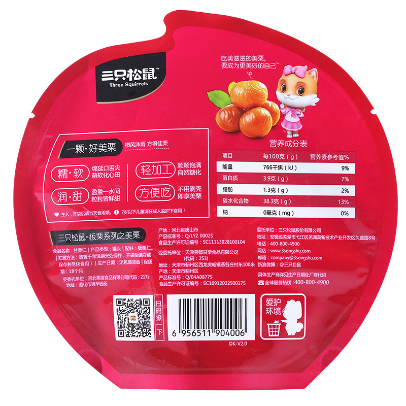 [Three Squirrels Chestnut Kernel 100g] Snack Nut Hebei Specialty Chestnut Chestnut Kernel Chestnut