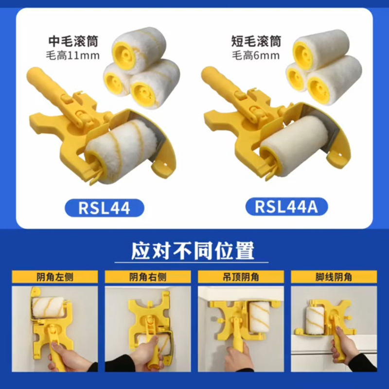Edge-Trimming Plaster Line, Baseboard, Latex Paint, Paint Color Separation, Short and Medium Hair Trimming, No Need to Apply Masking Tape, Roller Brush