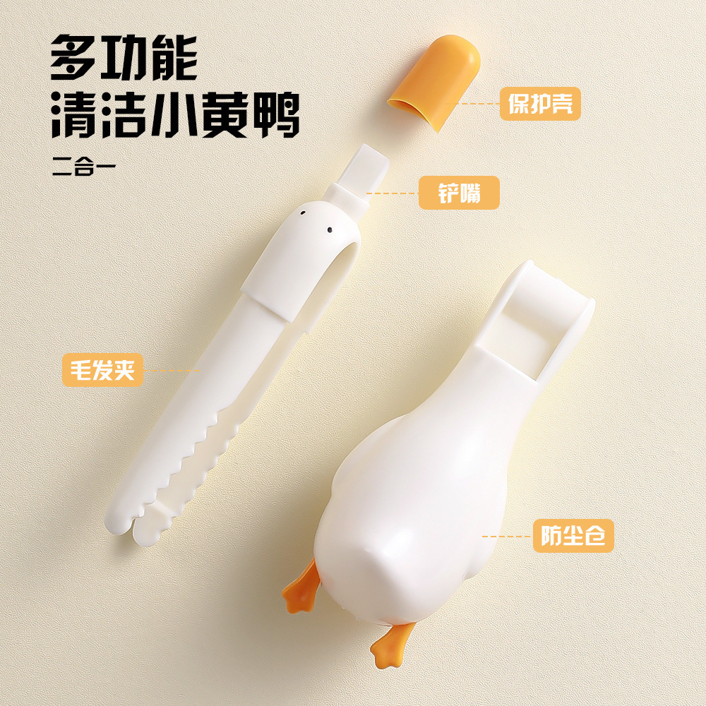 Cute Duck-Shaped Drain Cleaner, Hair Clip, Household Cleaning Tool, Bathroom Toilet Scraper, Multifunctional Dirt Remover