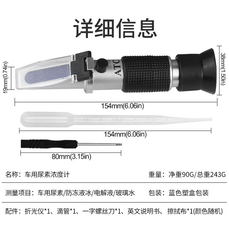 Car urea solution concentration meter electrolyte hydrometer car urea liquid tester antifreeze freezing point meter