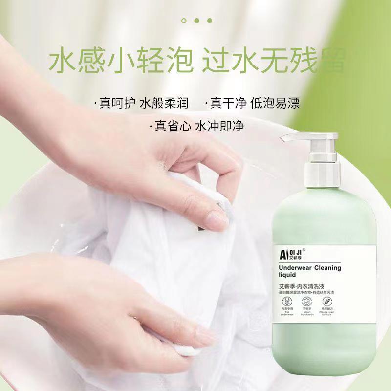 Decontamination and Yellow-removing Underwear Laundry Liquid for Pregnant Women and Babies Can Use Fragrance-retaining Safe Home-loaded Blood-removing Laundry Liquid