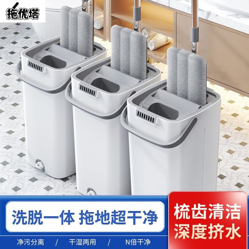 Mop Hand-free Wash Scraping Home Mop Flat One Dragging Clean New Dry and Wet Separation Mop