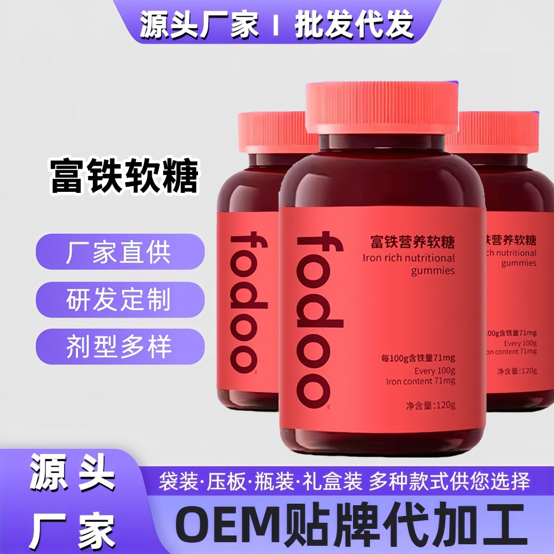 Жевательные конфеты с высоким содержанием железа Fodoo, 3.6 мг на штуку