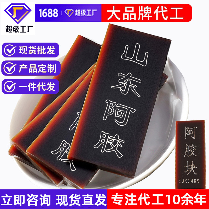 Блоки желатина из ослиной кожи в железной коробке, подарочная коробка из желатина из ослиной кожи, ломтики желатина из ослиной кожи из Шаньдуна, оригинальные пептидные измельченные блоки, сырьё