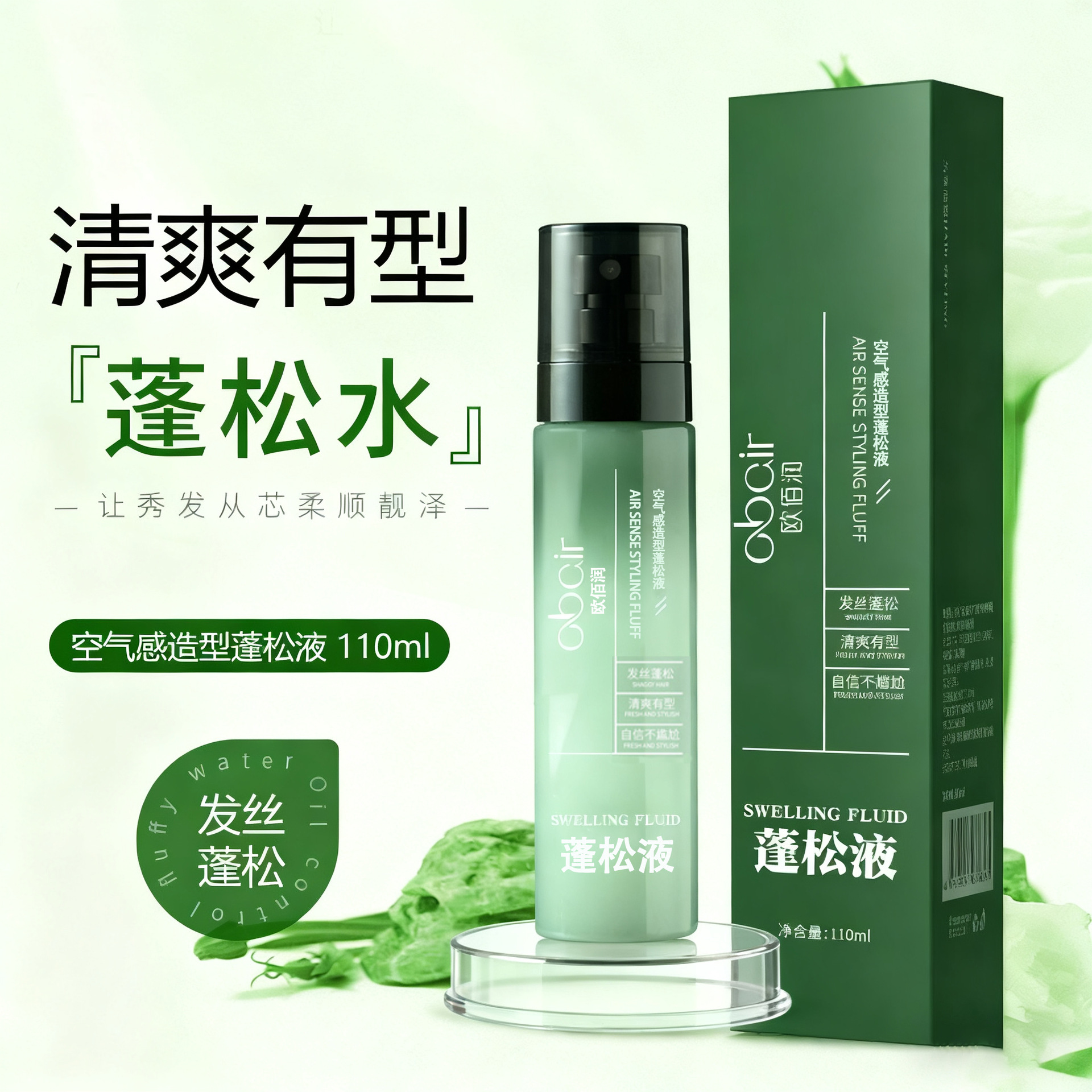 Легкий спрей для укладки, не требующий мытья, для мужчин и женщин