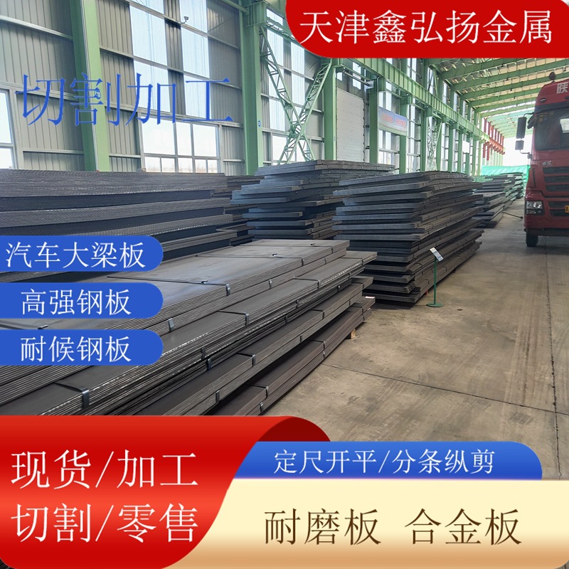 Плита 510L для автомобилей в наличии, низколегированная высокопрочная плита для обработки автозапчастей