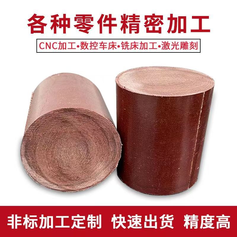 Phenolic resin laminated cloth Rod insulation cloth wear-resistant temperature-resistant brown fine cloth pattern Bakelite solid cylindrical rod