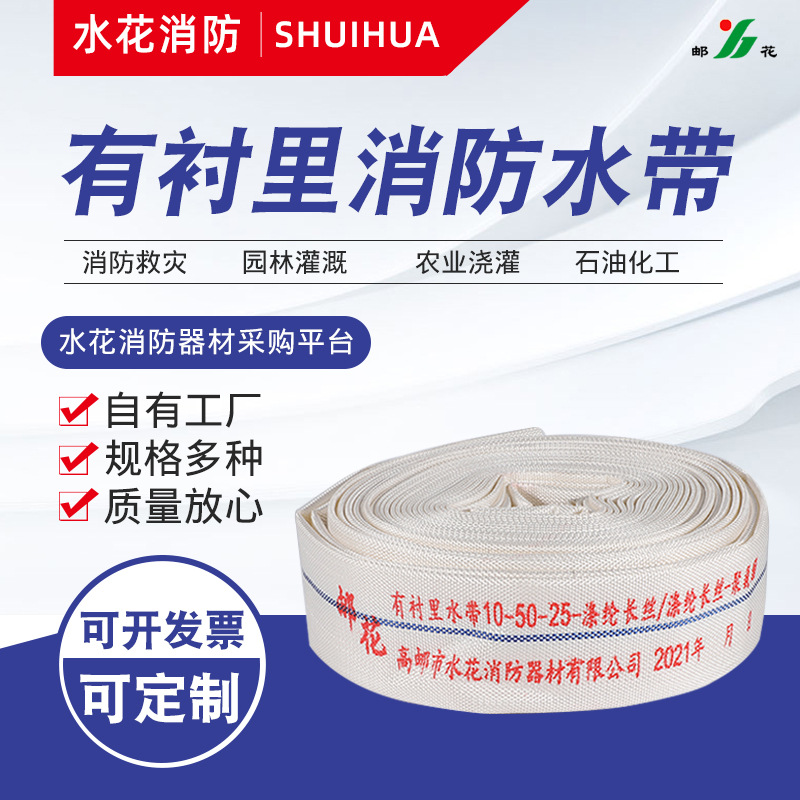 Почтовый цветочный завод 10-50-20 метров, усиленный пожарный шланг из полиуретана и полиэстера для сельского хозяйства