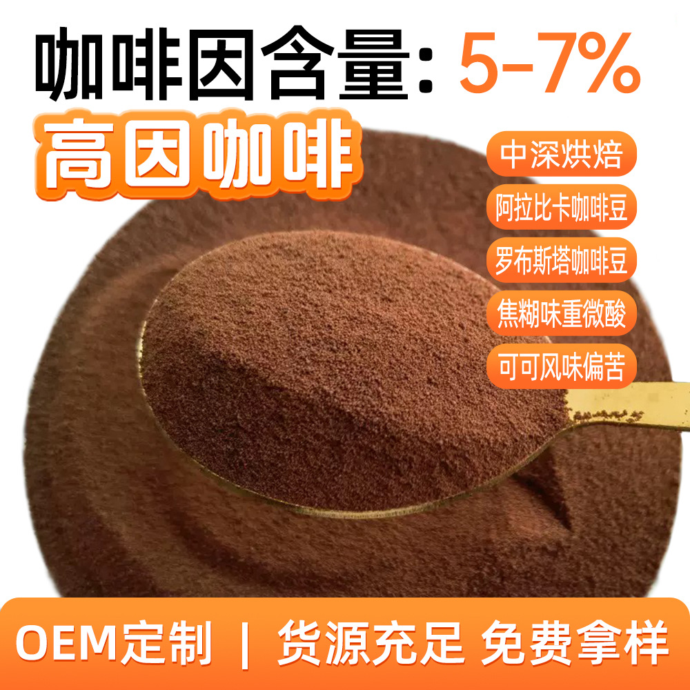 Кофе с высоким содержанием кофеина, 0 сахара, 0 жира, освежающий и ароматный, американский черный кофе