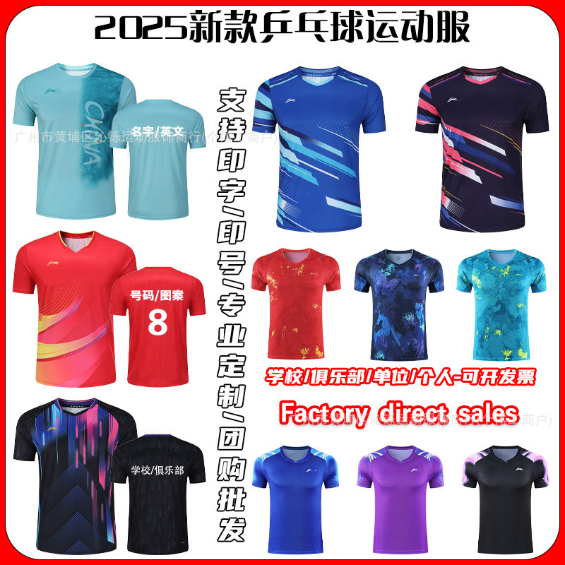 Униформы для настольного тенниса, быстросохнущие и дышащие, для мальчиков и девочек, спортивные топы, групповые закупки с печатью