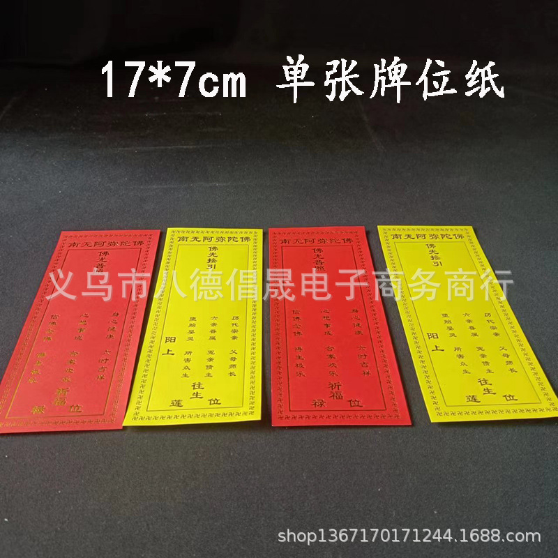 14*4.7/19*7cm Various Tablets, Single Sheets of Hot Stamping Paper Tablets, Red Tablet Paper, Easy to Write