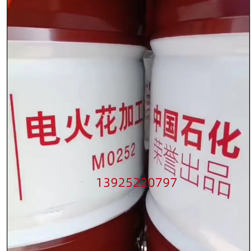 Original Great Wall Edm Oil Great Wall M0252 Edm Oil Edm Machine Tool Electrochemical Machining Oil