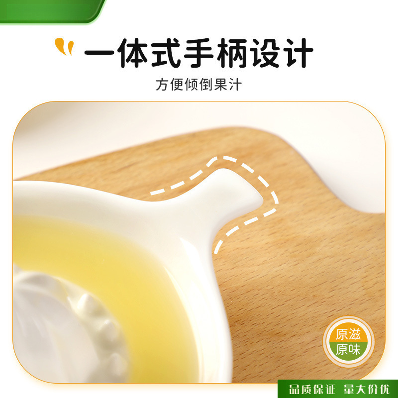 Ceramic Manual Lemon Juicer Household Juicer Orange Juice Grapefruit Lime Juicer Juice Manual Press