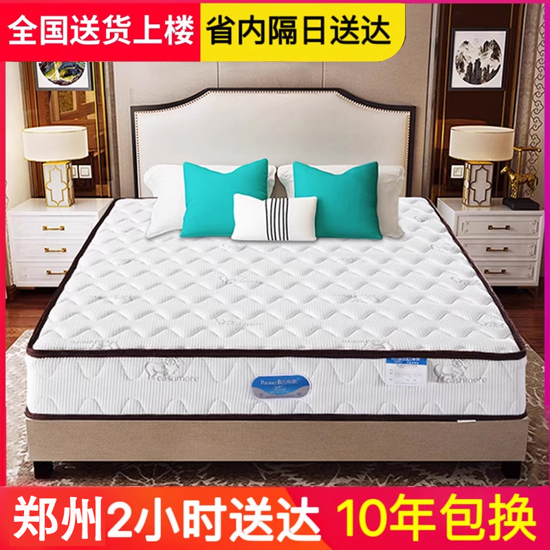 Zhengzhou Independent Spring Simmons Mattress Home Soft Cushion Latex Coconut Palm Rental Mattress 180Cmx220Cm