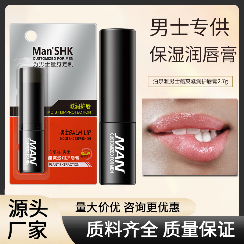 Прозрачный увлажняющий бальзам для губ Boquanya для мужчин, гидратирующий, увлажняющий, уменьшающий линии на губах, против высыхания, уход за кожей мужчин