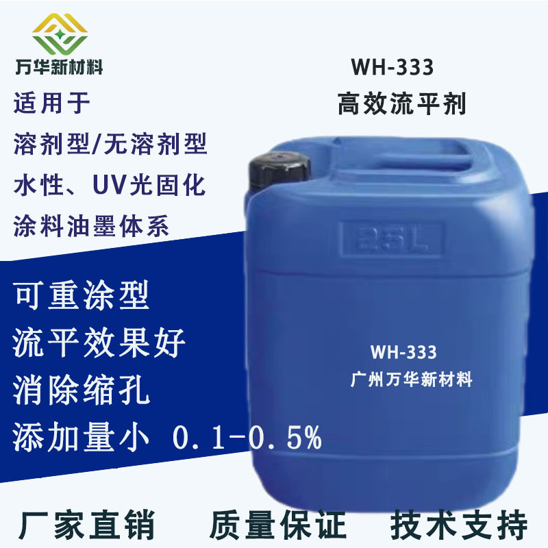 Efficient Substrate Wetting Agent Defoaming Agent Leveling Agent Water-Based Paint Uv Paint Solvent Wd-270 810 333