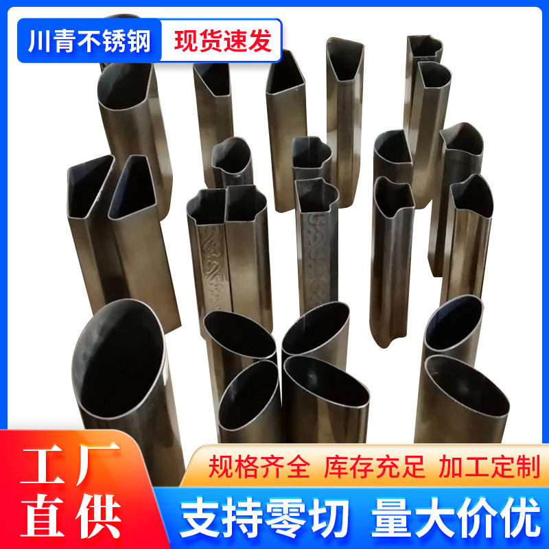 Специальные трубы из нержавеющей стали 304, специальные трубы из нержавеющей стали, овальные стальные трубы 201, сгибательная обработка