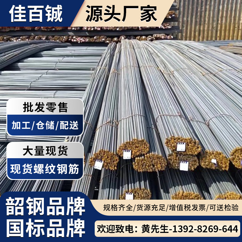 Производители стальной арматуры оптовая арматура строительной инженерии арматура Hrb400E обработка арматуры