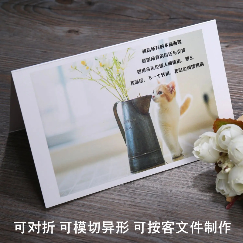 English Greeting Card Folded Thank You Card Amazon After-Sales Card Postcard Scratch Card Description Card Evaluation Card Printing