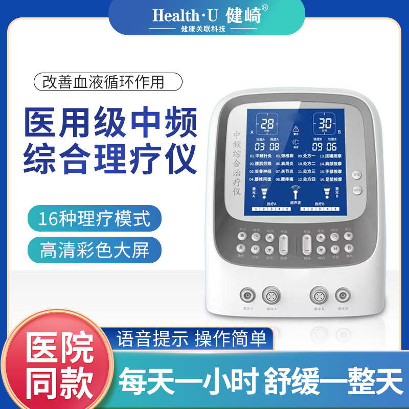 Прибор для электролечения средней частоты, инструмент для акупунктурной физиотерапии, медицинский массажер для горячих компрессов поясничного отдела, лазерный массажер