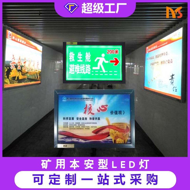 Заводской прямой поставщик, световой ящик для предупреждающих лозунгов, взрывозащищенный световой ящик шахты, безопасный светодиодный световой ящик
