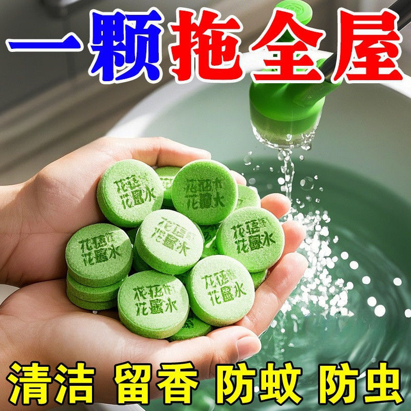 Mopping Toilet Water Effervescent Tablet Toilet Water Aromatherapy Paste Household Mosquito Repellent Highly Concentrated Deodorizing Mopping Care Agent