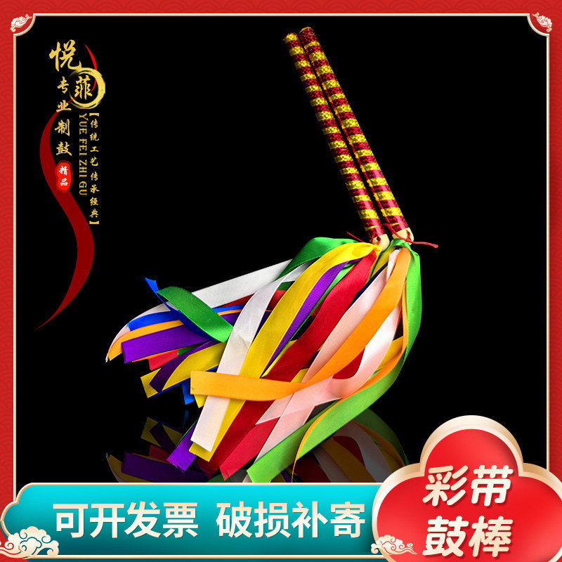 Colorful Drum Stick Solid Wood Drum Hammer Dragon Drum Stick Waist Drum Stick Dance Colorful Color Square Dance Performance Strap in stock Hair
